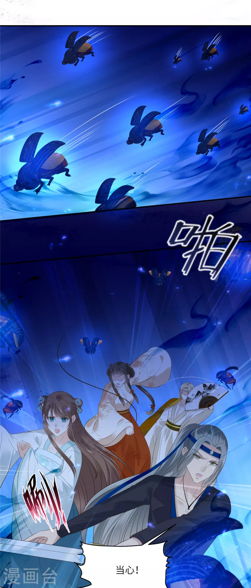 傲嬌邪王寵入骨 - 第220話 被操控的阿璃 - 1