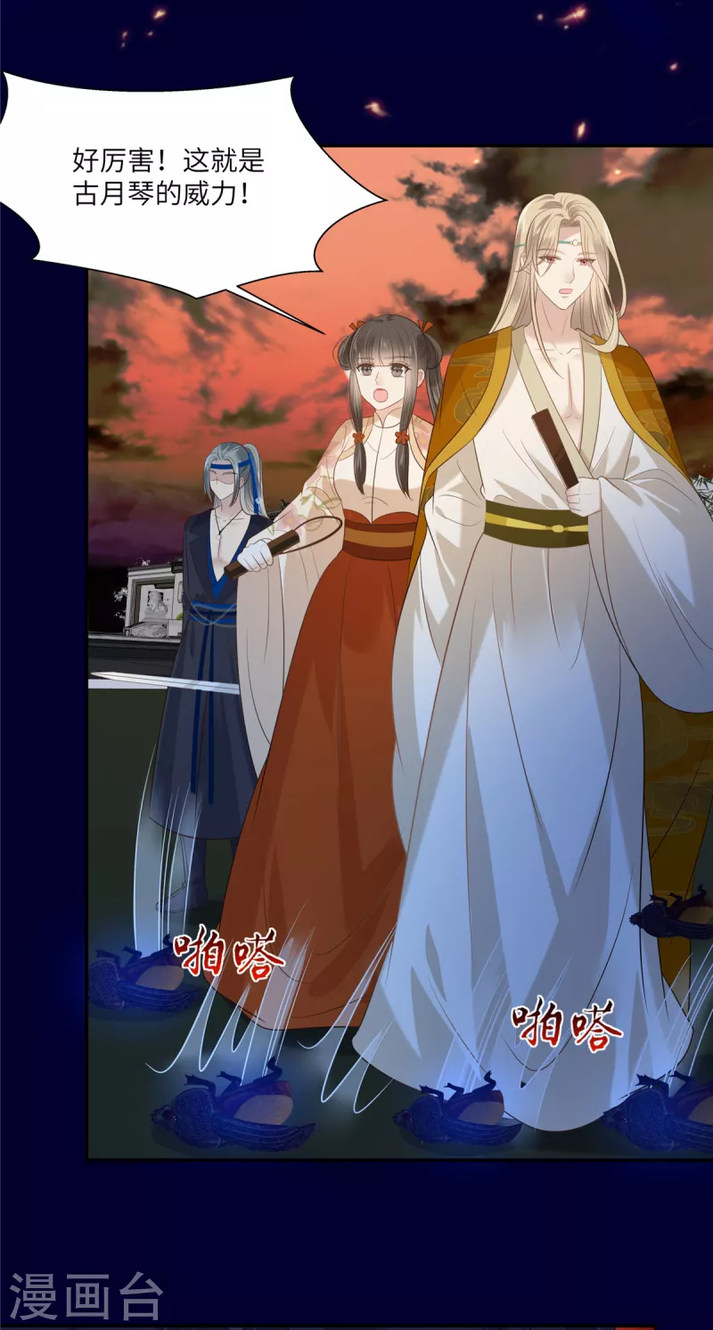 傲嬌邪王寵入骨 - 第220話 被操控的阿璃 - 3