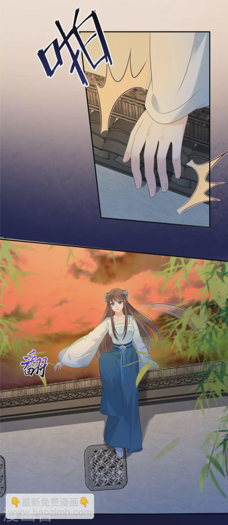 傲嬌邪王寵入骨 - 第220話 被操控的阿璃 - 3