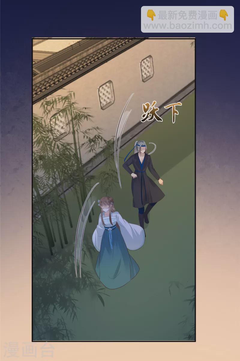 傲嬌邪王寵入骨 - 第220話 被操控的阿璃 - 4