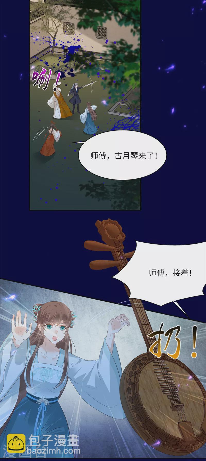 傲嬌邪王寵入骨 - 第220話 被操控的阿璃 - 3