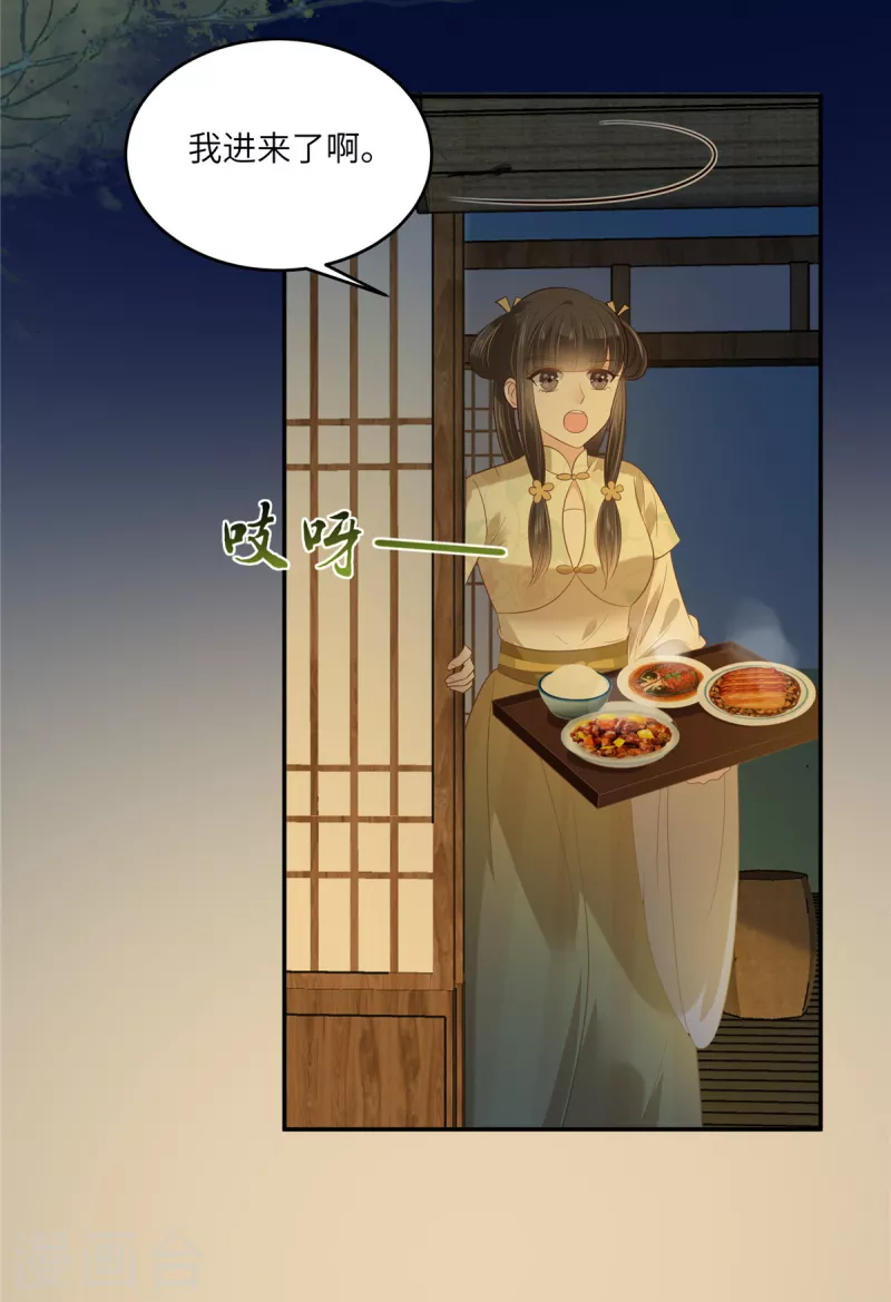 傲嬌邪王寵入骨 - 第222話 這位大嬸你哪位？ - 6