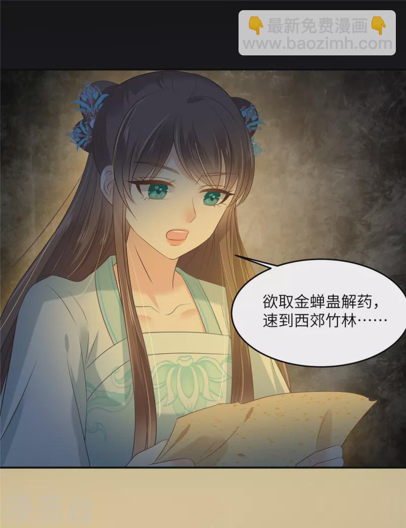 傲嬌邪王寵入骨 - 第222話 這位大嬸你哪位？ - 5