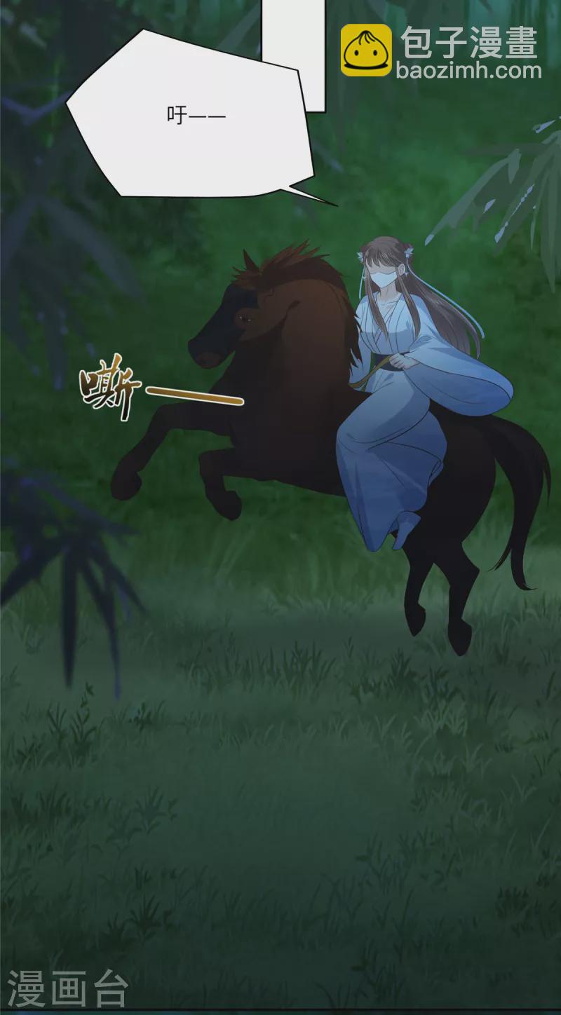 傲嬌邪王寵入骨 - 第222話 這位大嬸你哪位？ - 2