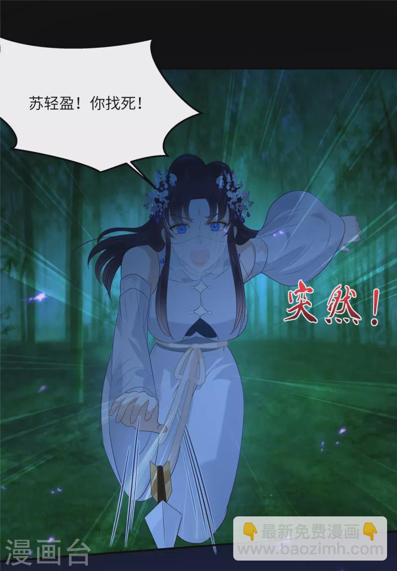 傲嬌邪王寵入骨 - 第222話 這位大嬸你哪位？ - 5