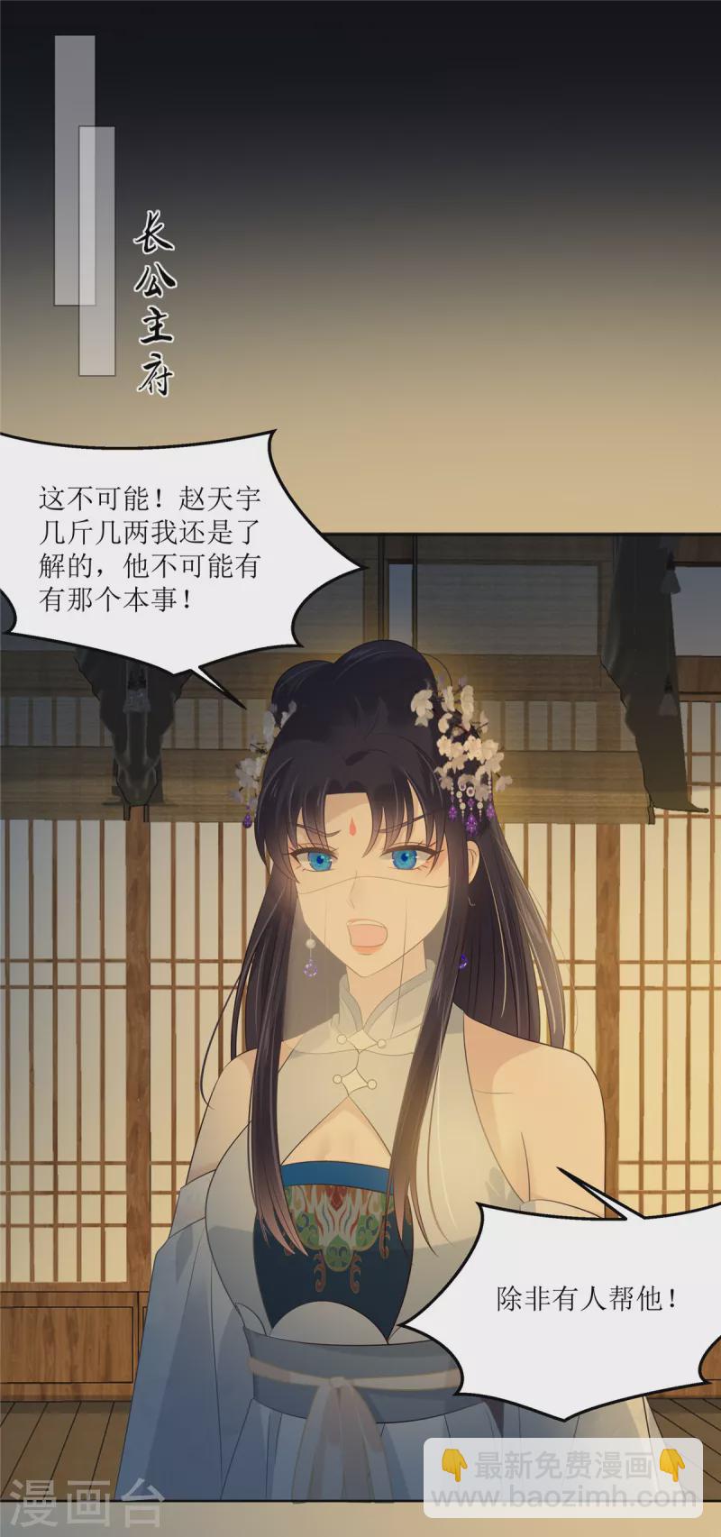 傲嬌邪王寵入骨 - 第222話 這位大嬸你哪位？ - 5