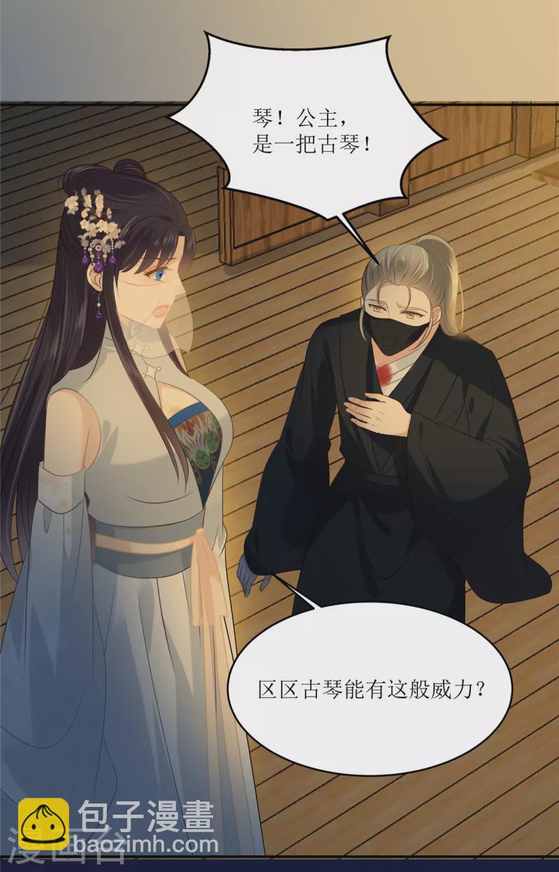 傲嬌邪王寵入骨 - 第222話 這位大嬸你哪位？ - 6