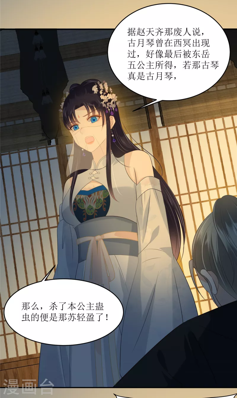 傲嬌邪王寵入骨 - 第222話 這位大嬸你哪位？ - 2