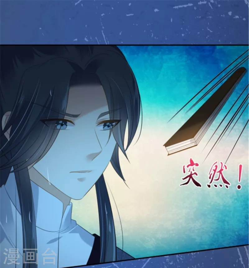 傲嬌邪王寵入骨 - 第224話 一刀兩斷 - 1