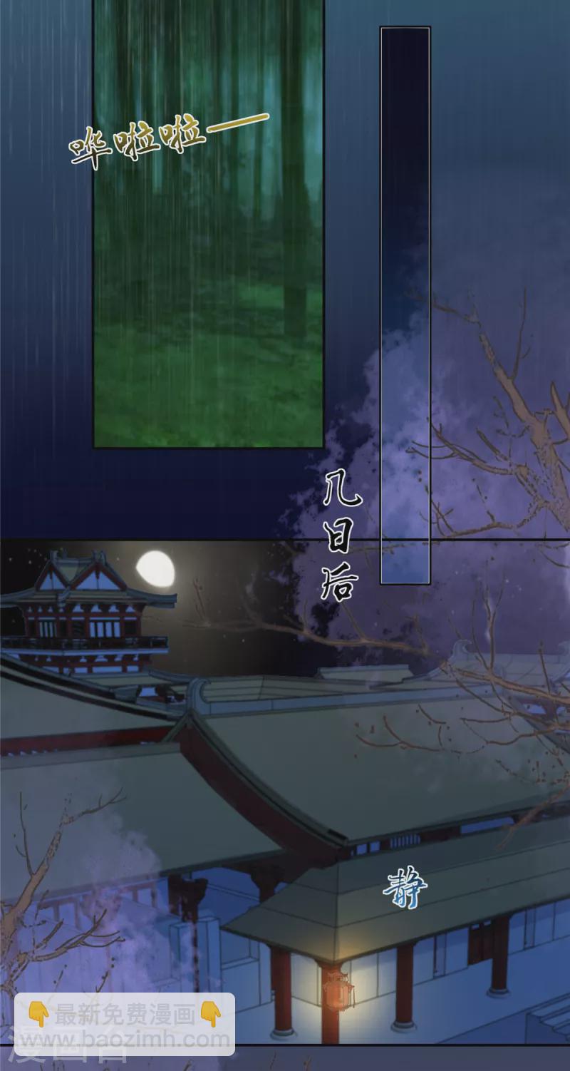 傲嬌邪王寵入骨 - 第224話 一刀兩斷 - 3