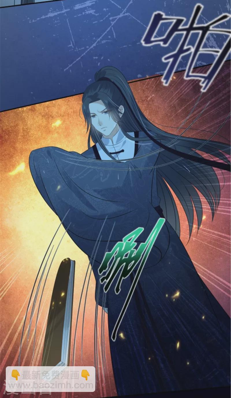 傲嬌邪王寵入骨 - 第224話 一刀兩斷 - 2