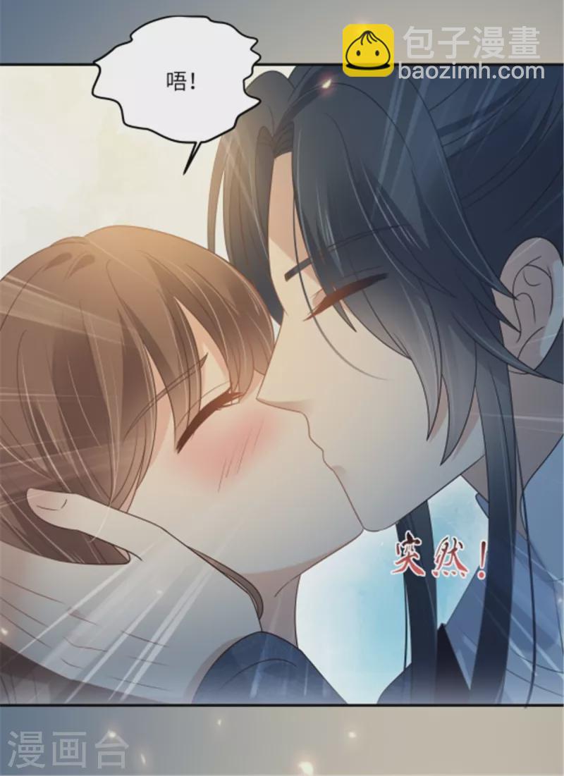 傲嬌邪王寵入骨 - 第224話 一刀兩斷 - 4