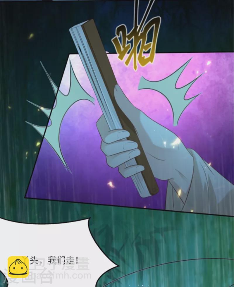 傲嬌邪王寵入骨 - 第224話 一刀兩斷 - 4