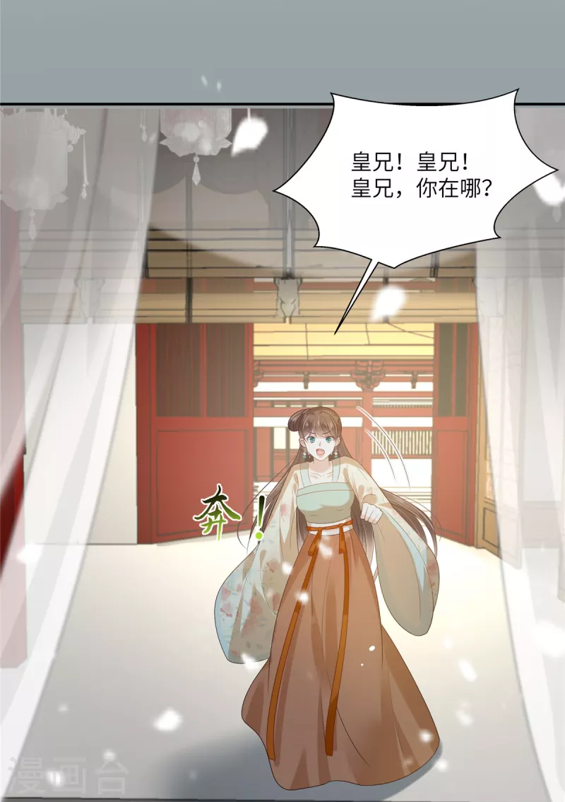 傲嬌邪王寵入骨 - 第228話 皇帝駕崩 - 6