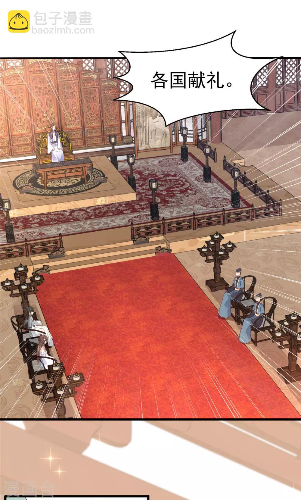 傲嬌邪王寵入骨 - 第24話 想報仇儘管來 - 2