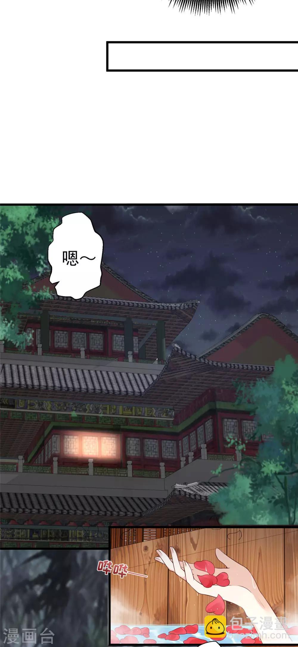 傲嬌邪王寵入骨 - 第24話 想報仇儘管來 - 3