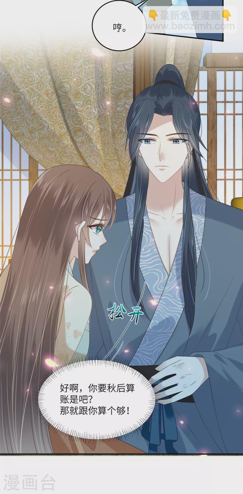 傲嬌邪王寵入骨 - 第230話 你是我的女人 - 5