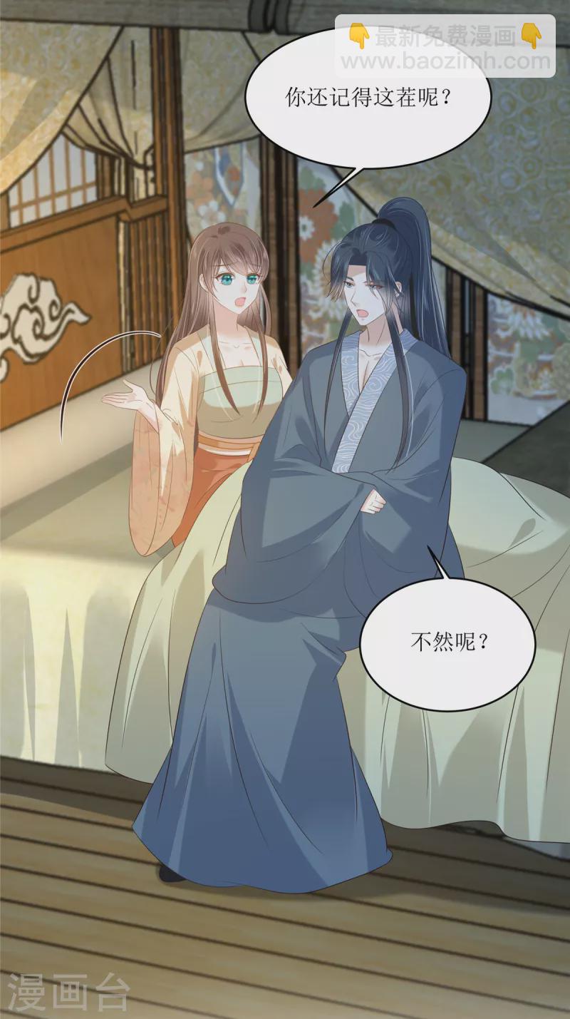 傲嬌邪王寵入骨 - 第230話 你是我的女人 - 3