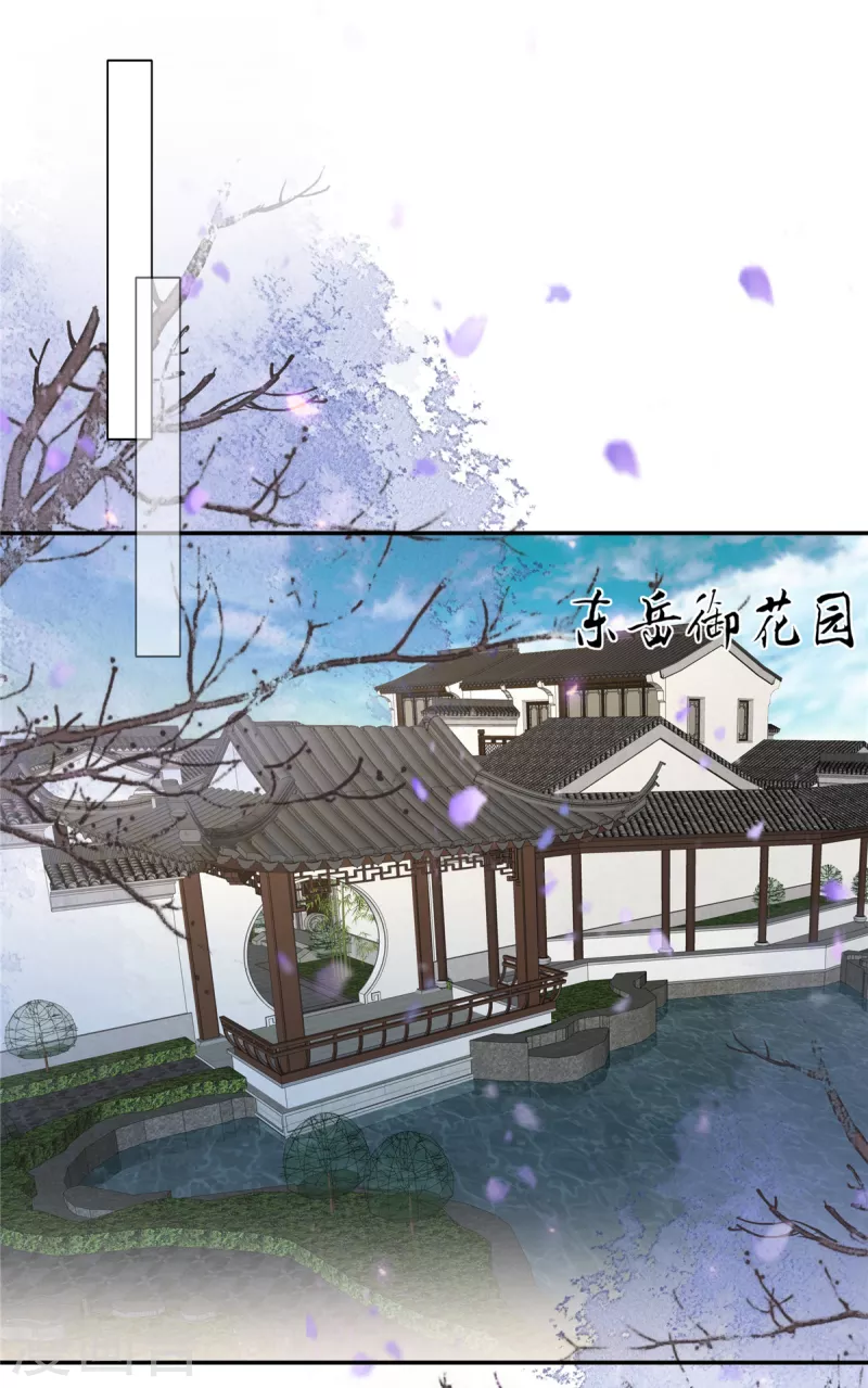 傲嬌邪王寵入骨 - 第234話 是我要找你 - 1