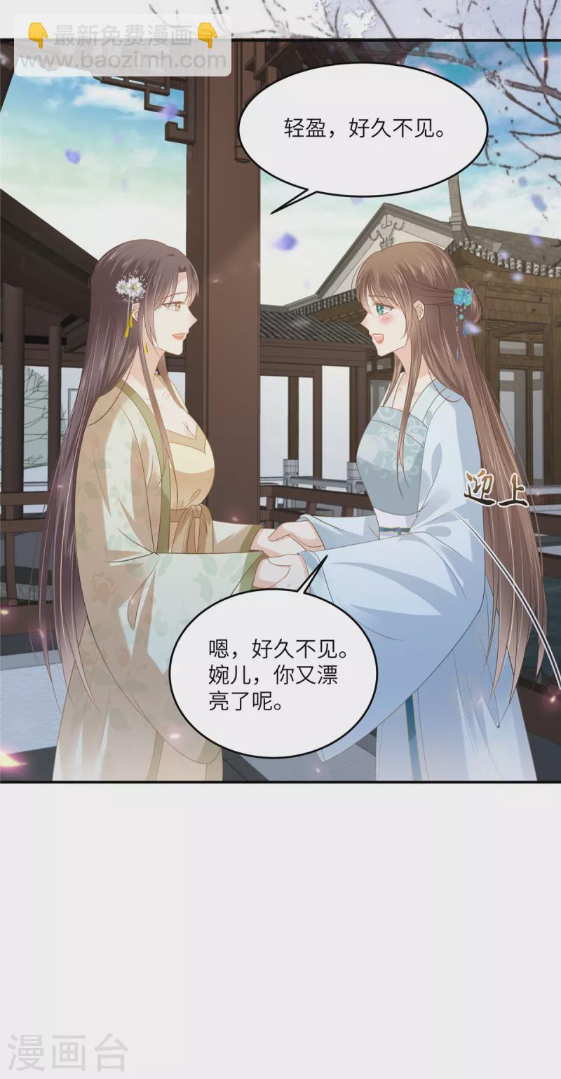 傲嬌邪王寵入骨 - 第234話 是我要找你 - 5