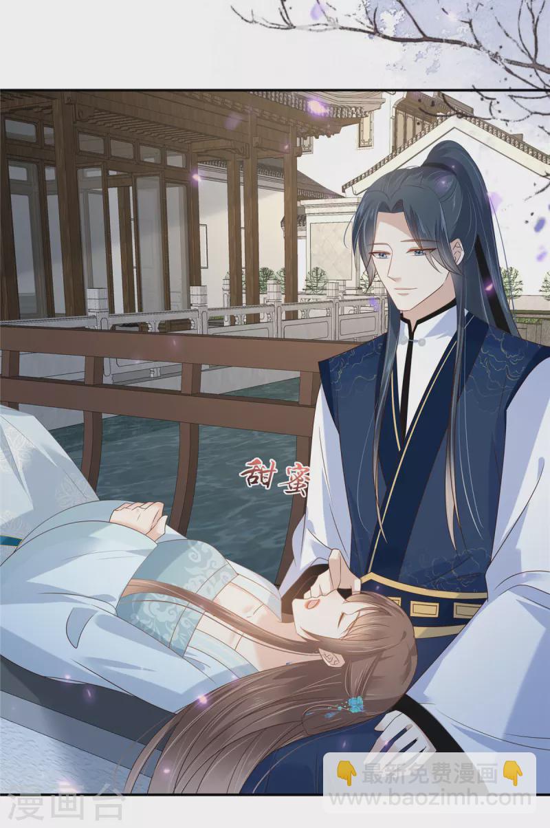 傲嬌邪王寵入骨 - 第234話 是我要找你 - 2