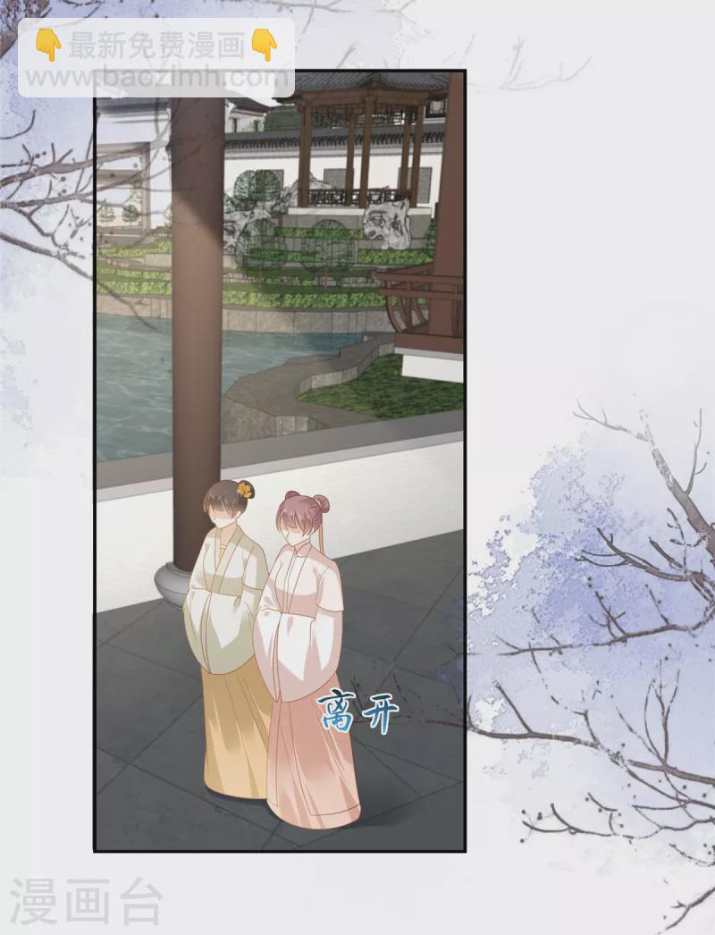 傲嬌邪王寵入骨 - 第234話 是我要找你 - 1