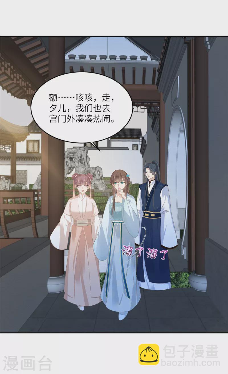 傲嬌邪王寵入骨 - 第236話 又吃醋了 - 3