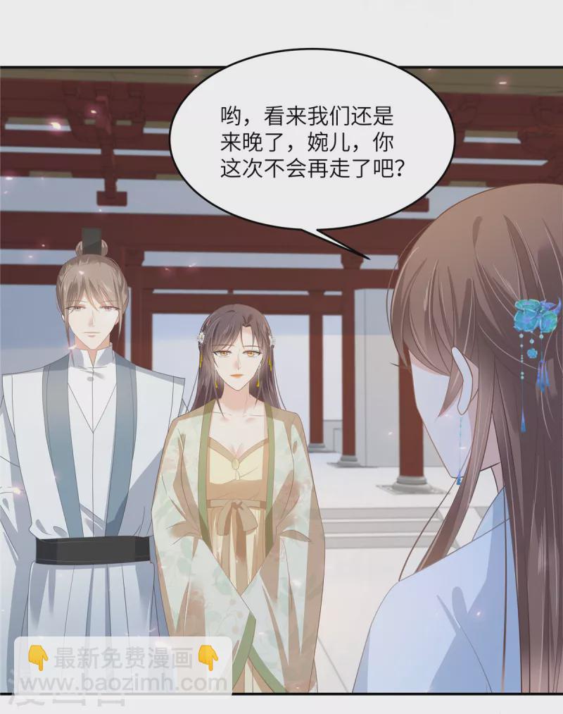 傲嬌邪王寵入骨 - 第236話 又吃醋了 - 5