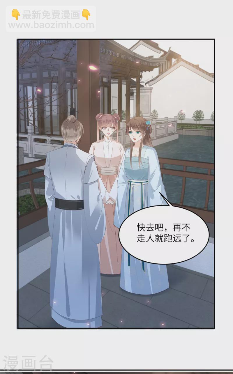 傲嬌邪王寵入骨 - 第236話 又吃醋了 - 1