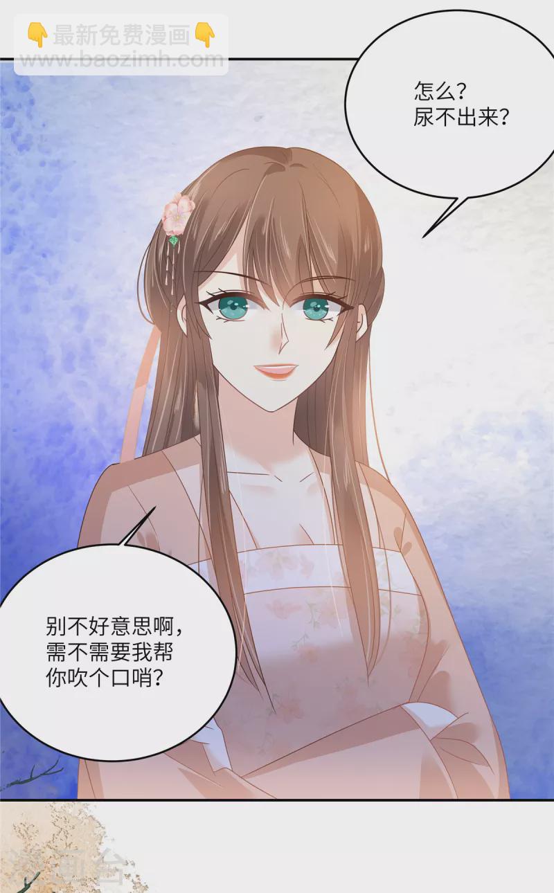 傲嬌邪王寵入骨 - 第238話 該死的女人就知道氣朕 - 3