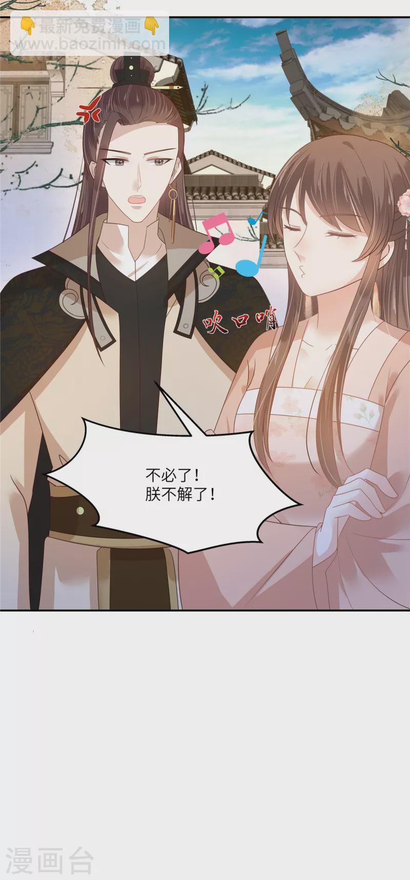 傲嬌邪王寵入骨 - 第238話 該死的女人就知道氣朕 - 4