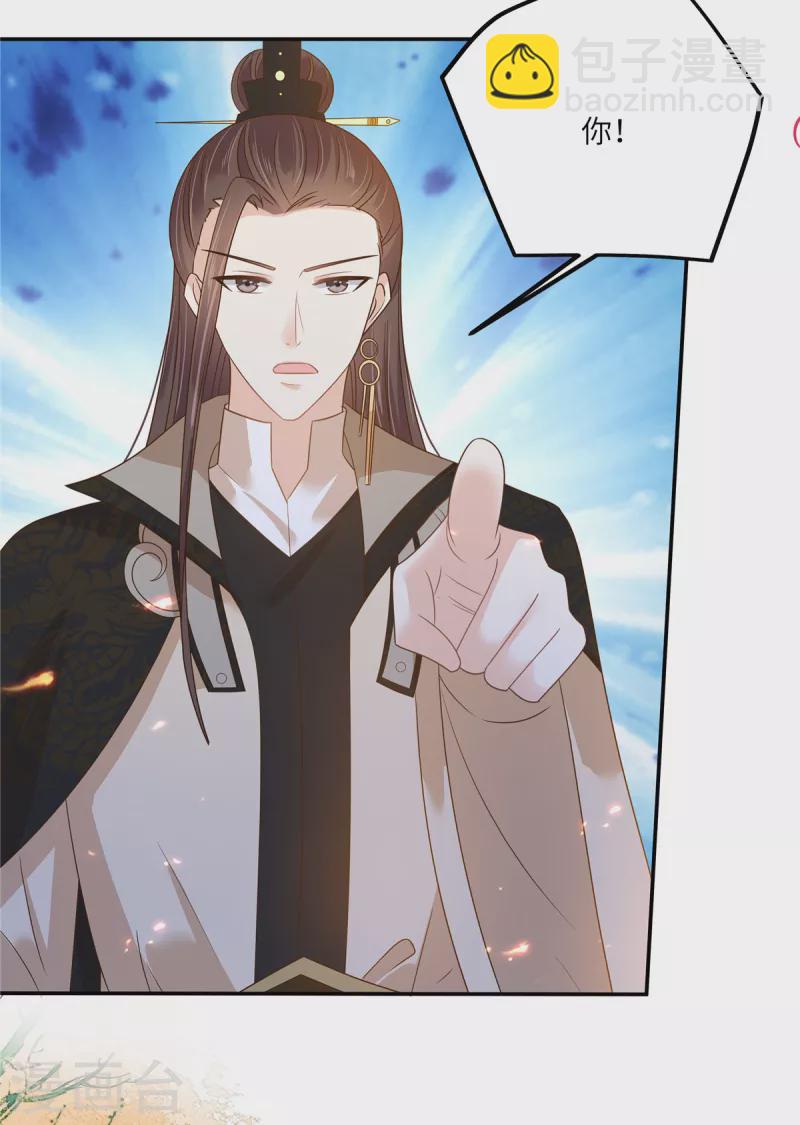 傲嬌邪王寵入骨 - 第238話 該死的女人就知道氣朕 - 2