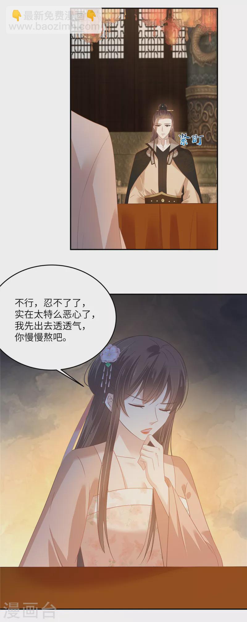 傲嬌邪王寵入骨 - 第238話 該死的女人就知道氣朕 - 2