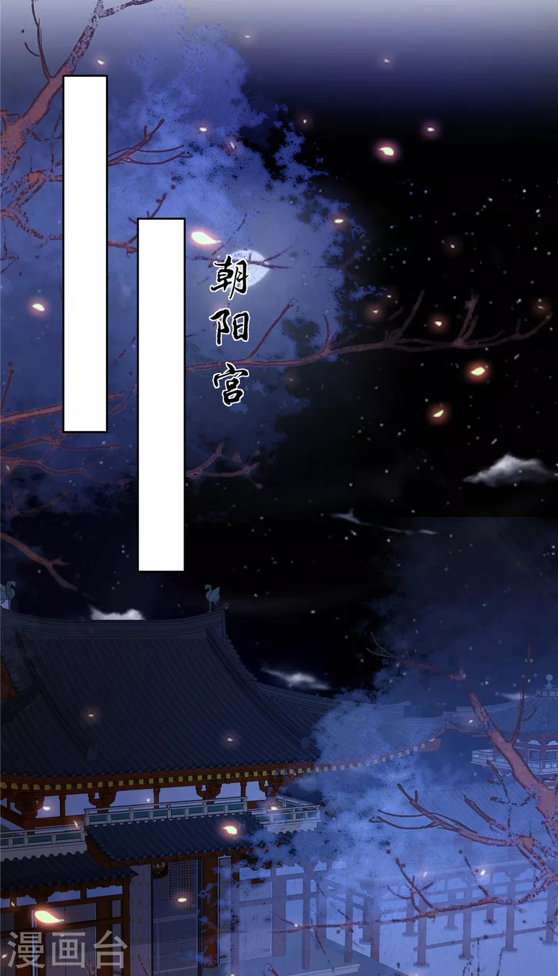 傲嬌邪王寵入骨 - 第240話 等你三年 - 3