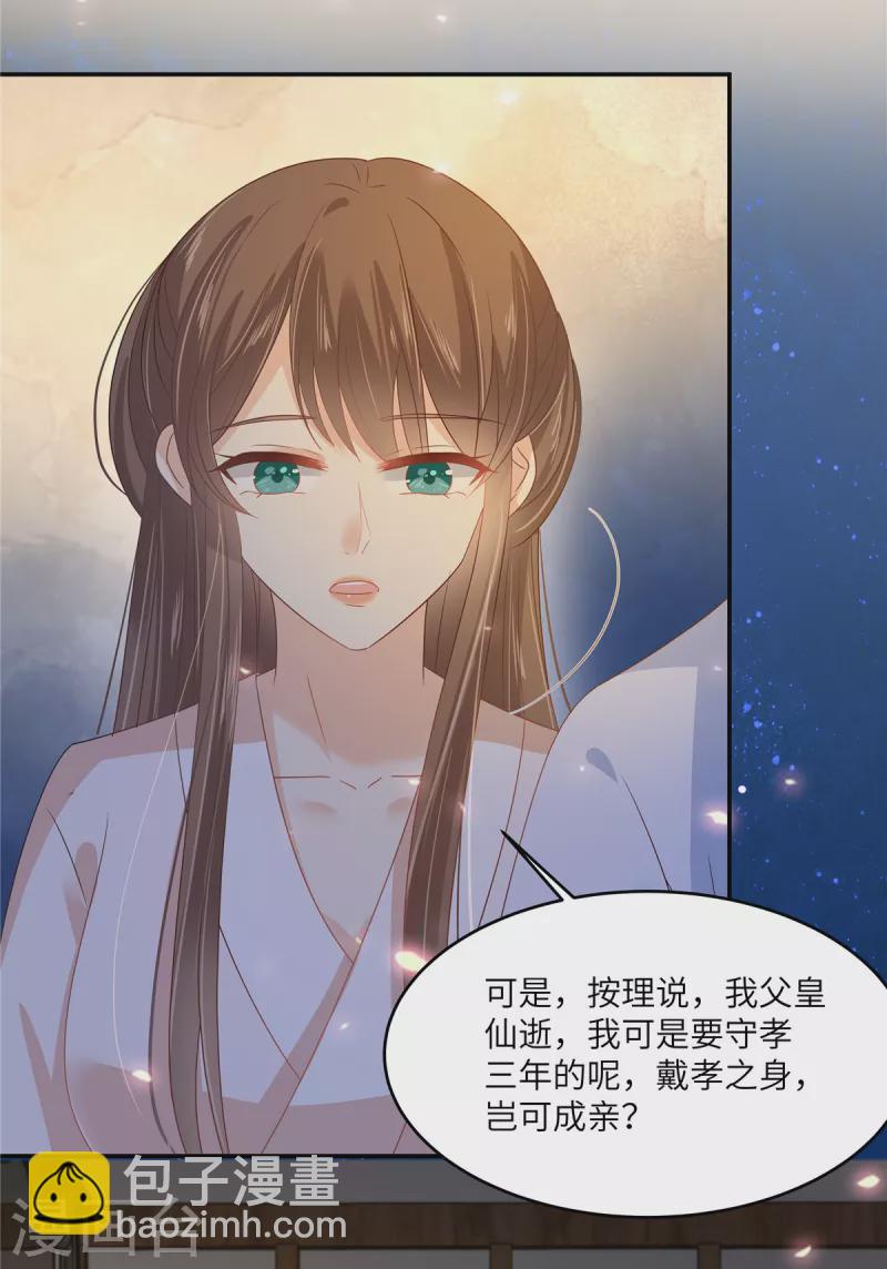 傲嬌邪王寵入骨 - 第240話 等你三年 - 2