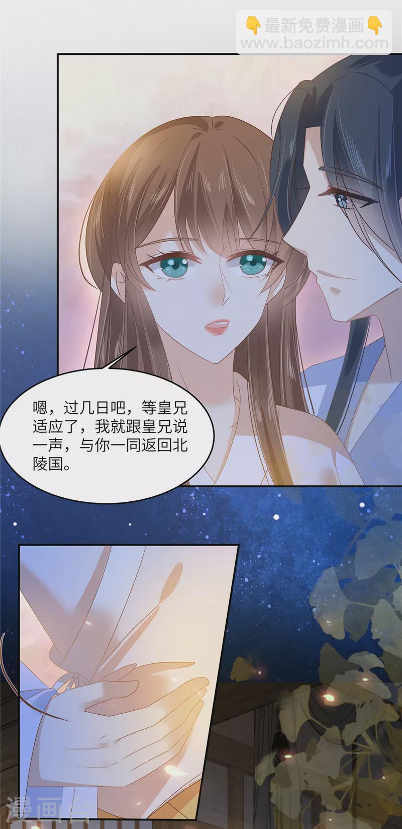 傲嬌邪王寵入骨 - 第240話 等你三年 - 6