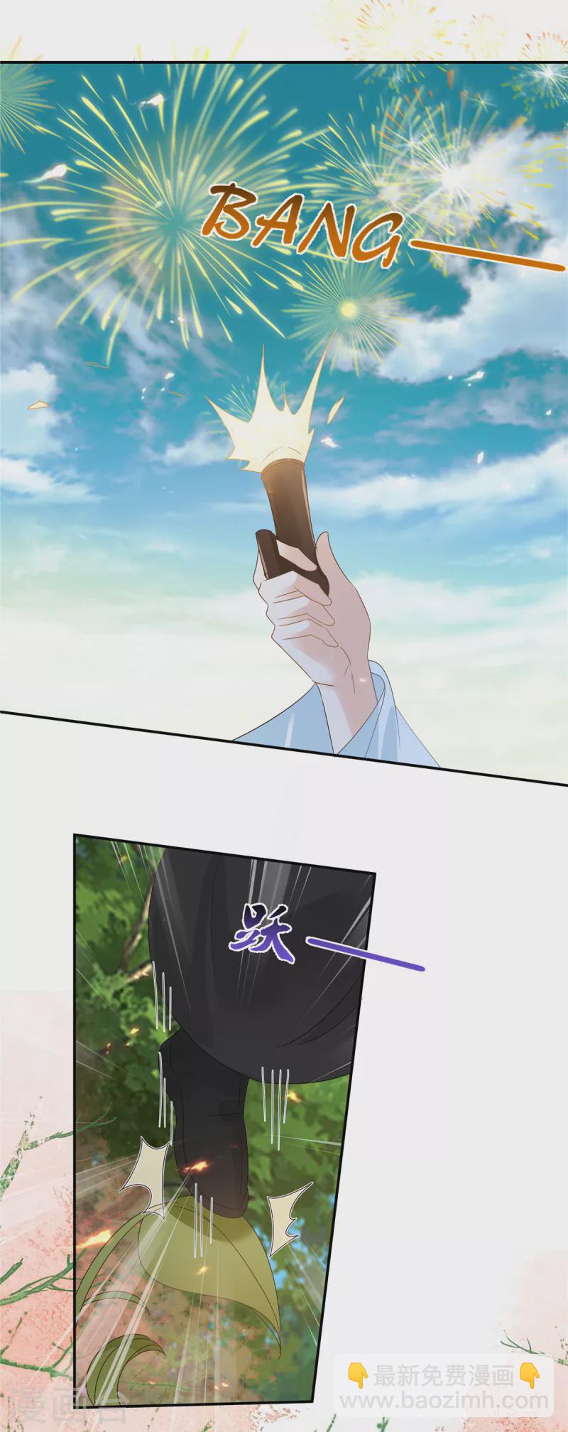 傲嬌邪王寵入骨 - 第244話 落月宮新宮主 - 5