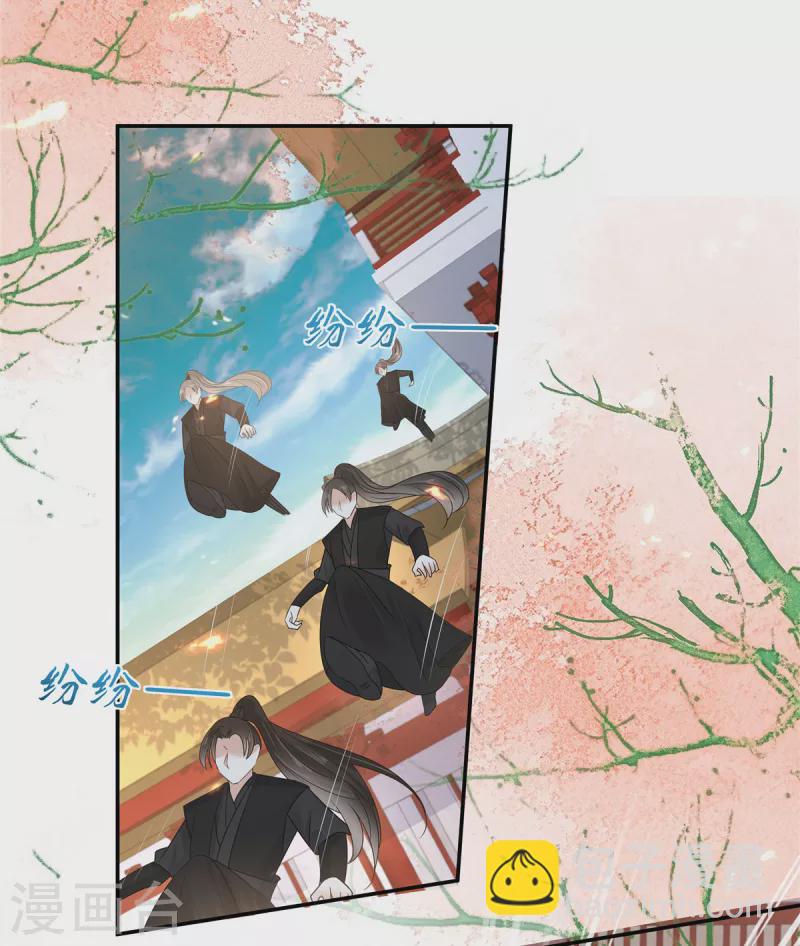 傲嬌邪王寵入骨 - 第244話 落月宮新宮主 - 2