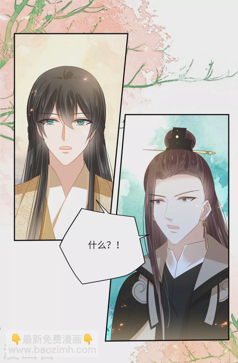 傲嬌邪王寵入骨 - 第244話 落月宮新宮主 - 6