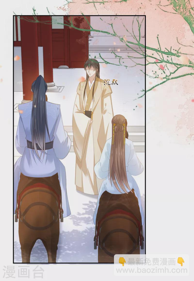 傲嬌邪王寵入骨 - 第244話 落月宮新宮主 - 3