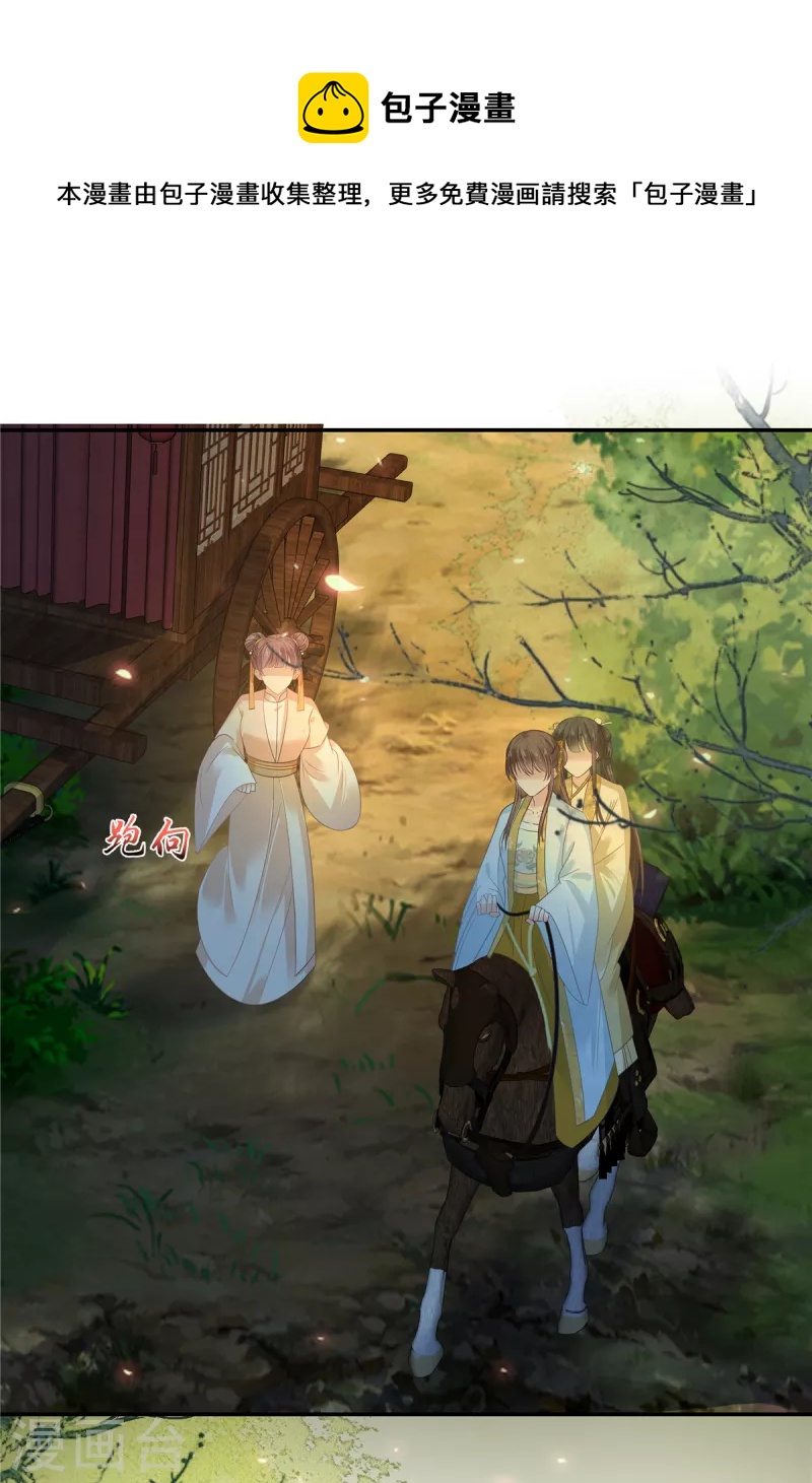 傲嬌邪王寵入骨 - 第246話 殺手突現 - 1