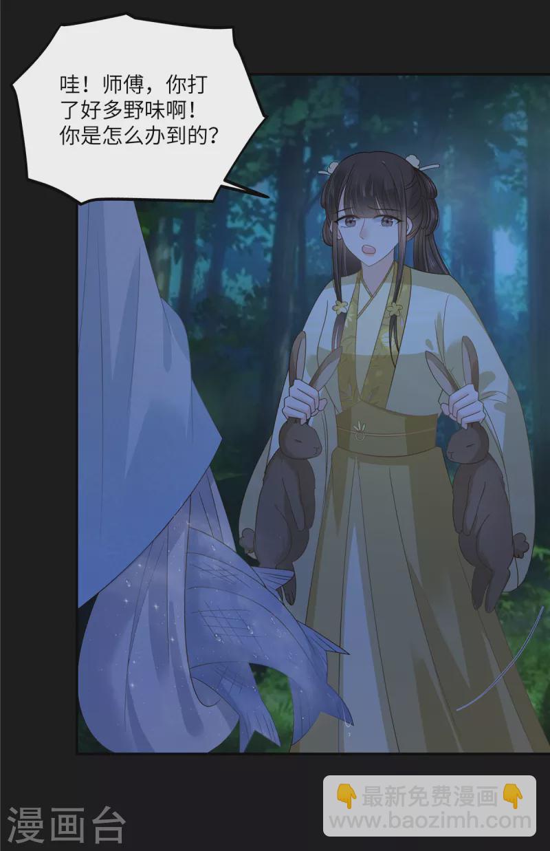 傲嬌邪王寵入骨 - 第246話 殺手突現 - 3