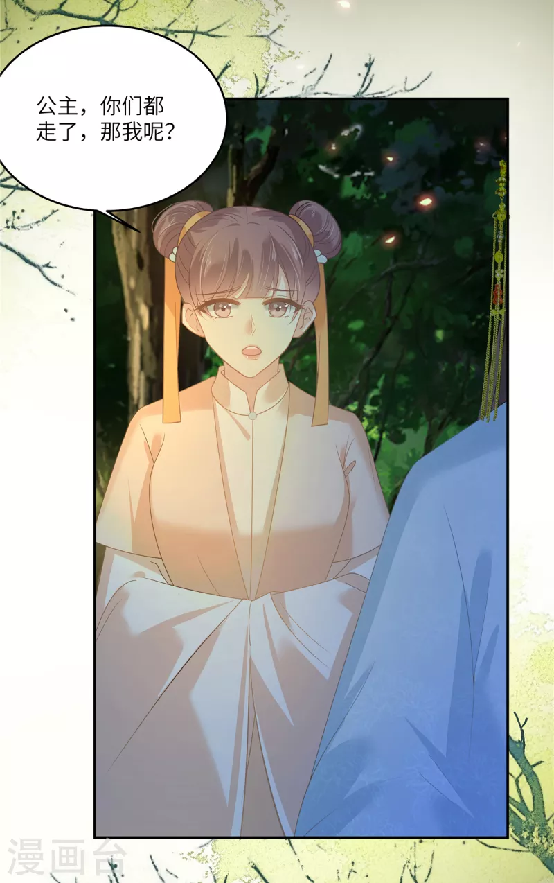 傲嬌邪王寵入骨 - 第246話 殺手突現 - 2