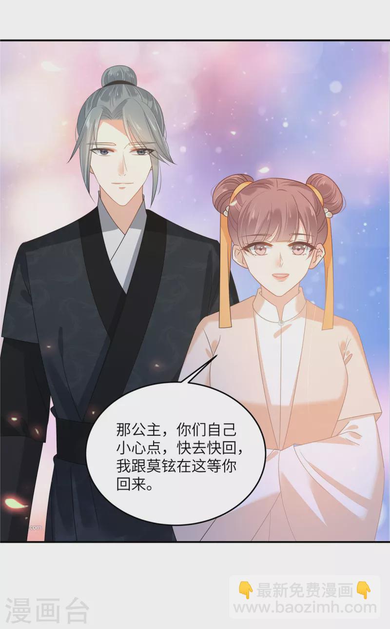 傲嬌邪王寵入骨 - 第246話 殺手突現 - 5