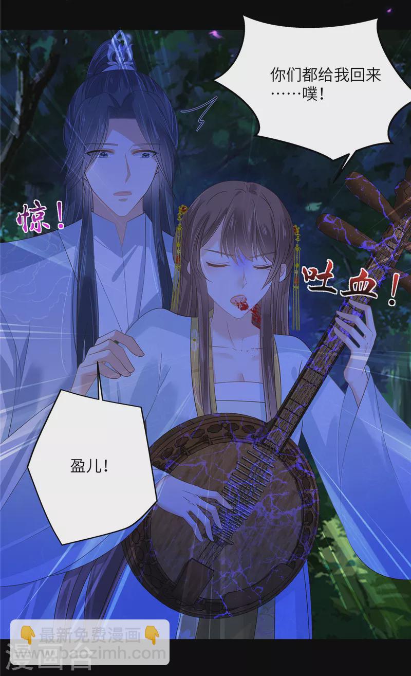 傲嬌邪王寵入骨 - 第248話 氣急攻心 - 1