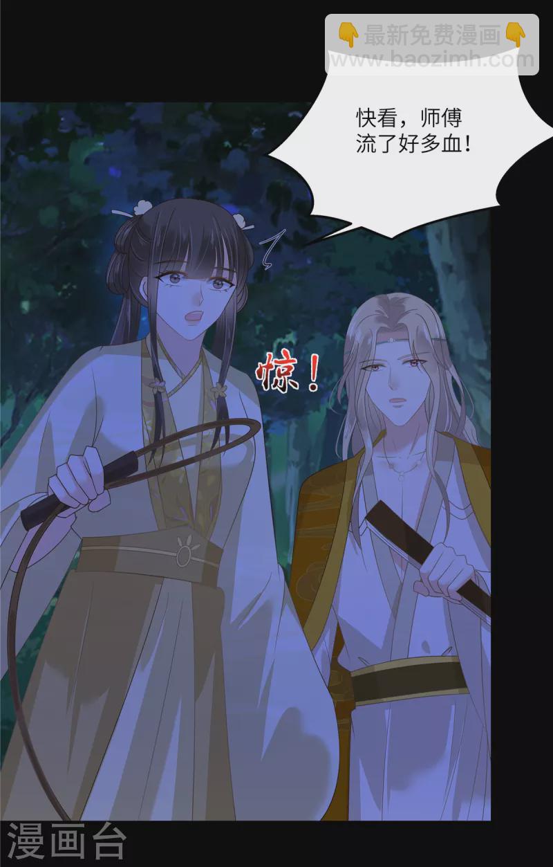 傲嬌邪王寵入骨 - 第248話 氣急攻心 - 2