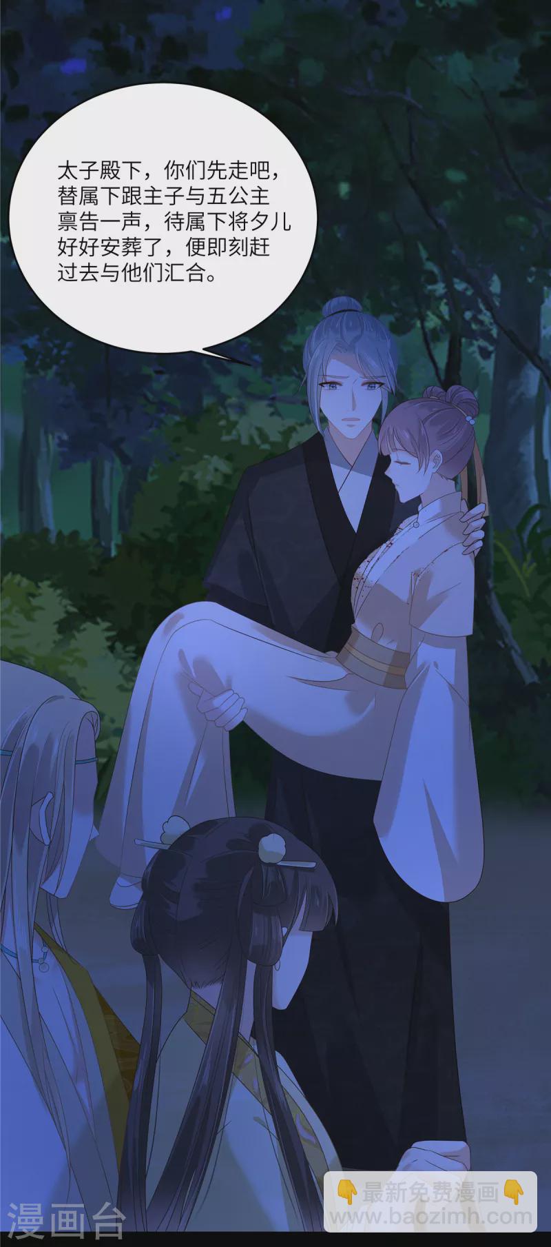 傲嬌邪王寵入骨 - 第248話 氣急攻心 - 3