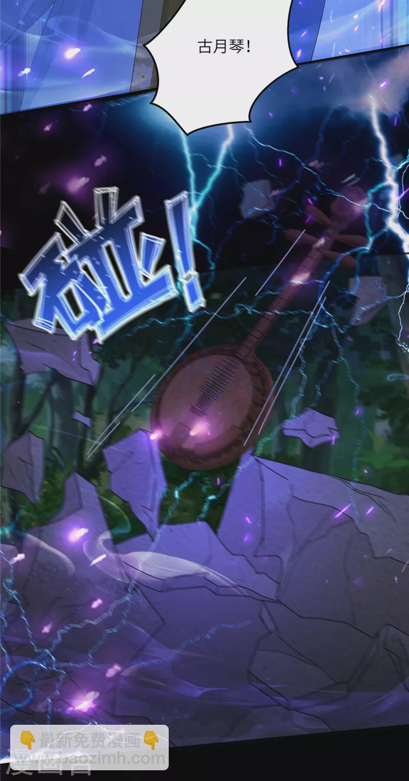 傲嬌邪王寵入骨 - 第248話 氣急攻心 - 4