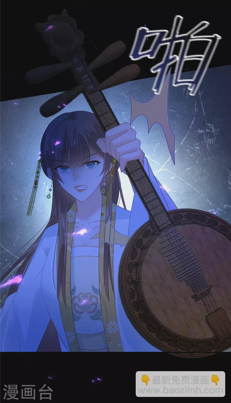 傲嬌邪王寵入骨 - 第248話 氣急攻心 - 5