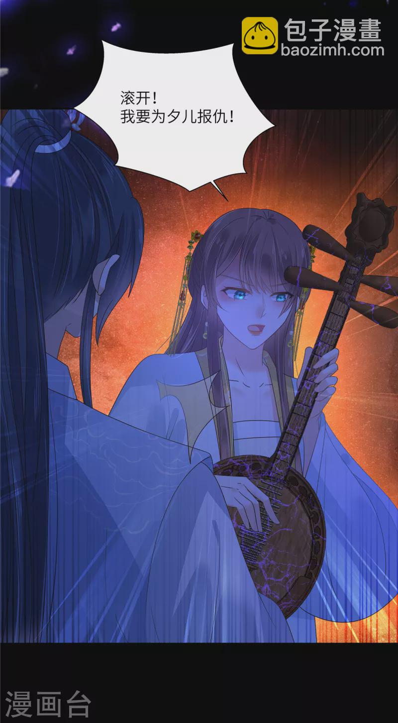 傲嬌邪王寵入骨 - 第248話 氣急攻心 - 3